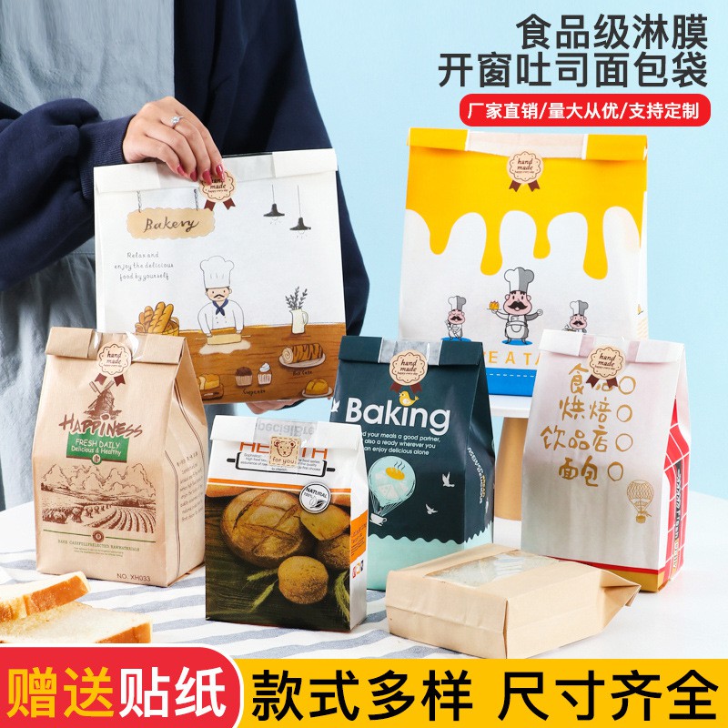 50 TÚI ĐỰNG BÁNH MÌ HOA CÚC  23x12x5cm