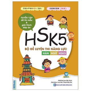 Sách Bộ đề luyện thi năng lực Hán Ngữ HSK 5 - Tuyển tập đề thi mẫu