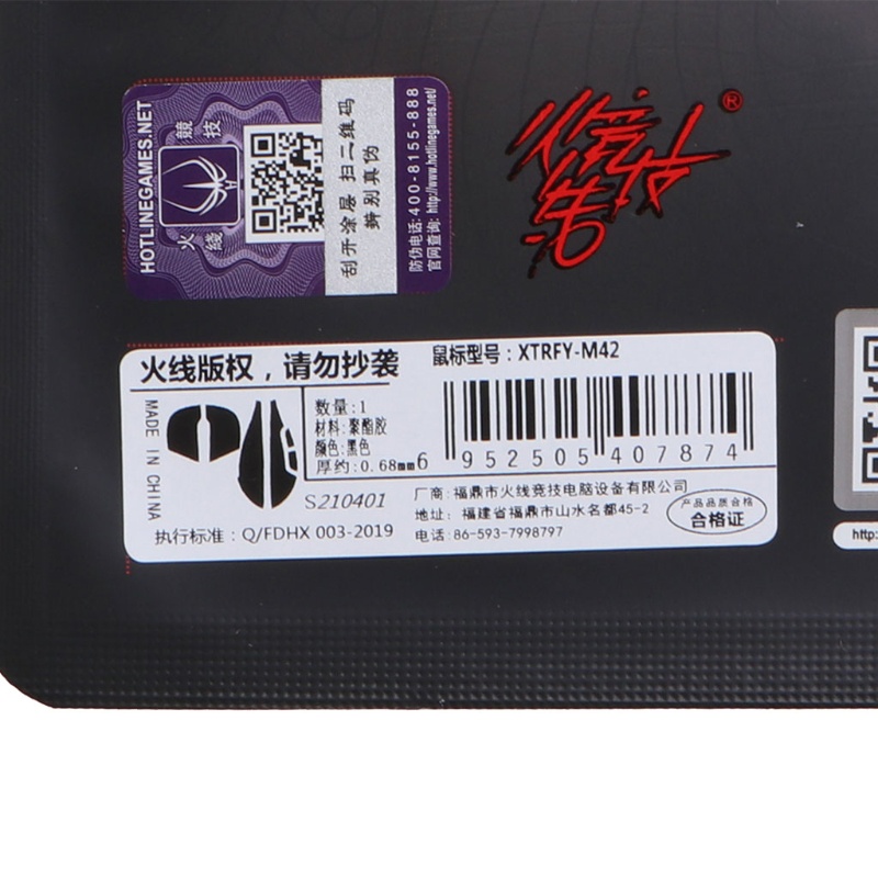 Miếng Dán Chuột Chống Mồ Hôi Cho XTRFY M42
