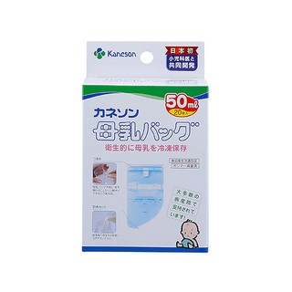 Hộp túi trữ sữa mẹ thông minh Kaneson nội địa Nhật Bản