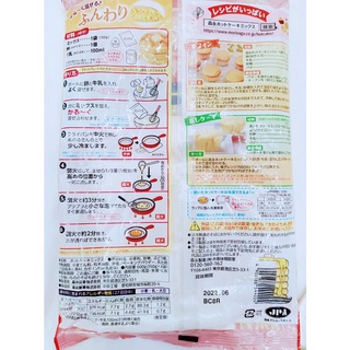 BỘT LÀM BÁNH MORINAGA