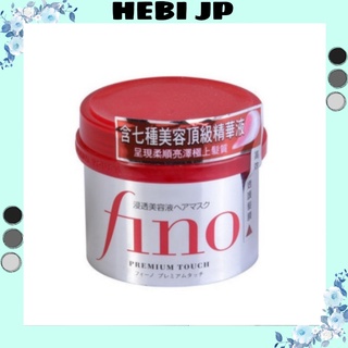 (chất lượng ) Kem ủ tóc Fino của Nhật Bản