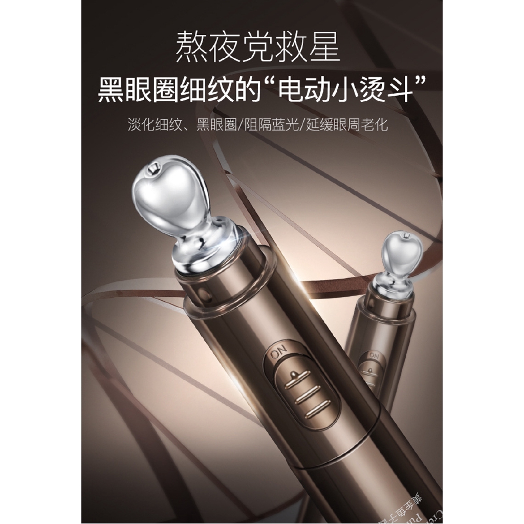 JOMTAM Electric Eye Cream Massage Stick Improves Dark Circles Under Eye Bags Tightening Eyes Gold Caviar Eye Cream