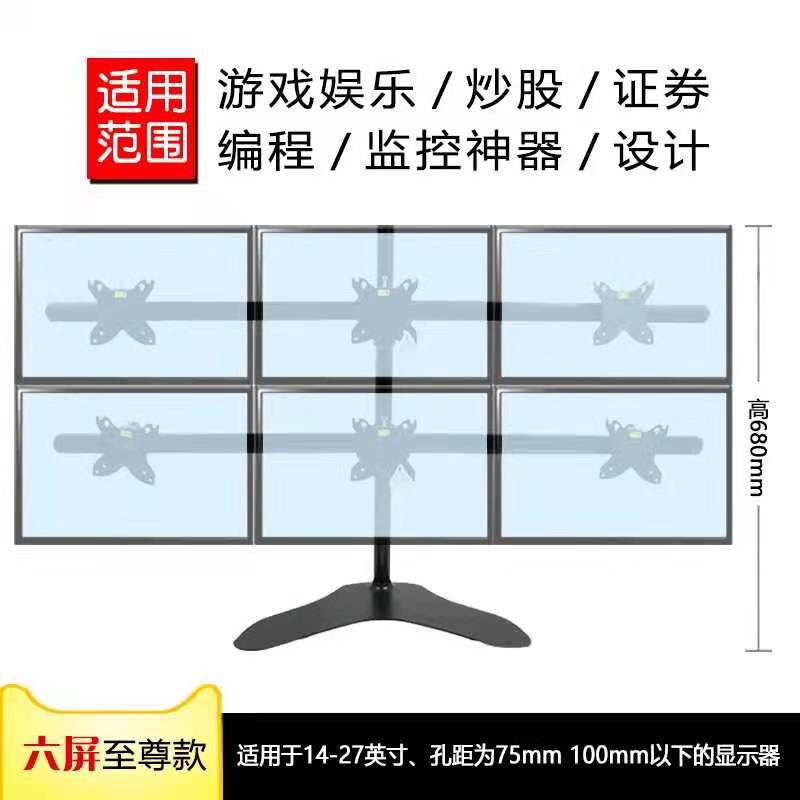 Giá treo 6 màn hình máy tính lcd, Led, 3 màn trên và 3 màn dưới dùng cho màn hình 14-27 inch, xoay màn hình 360 độ