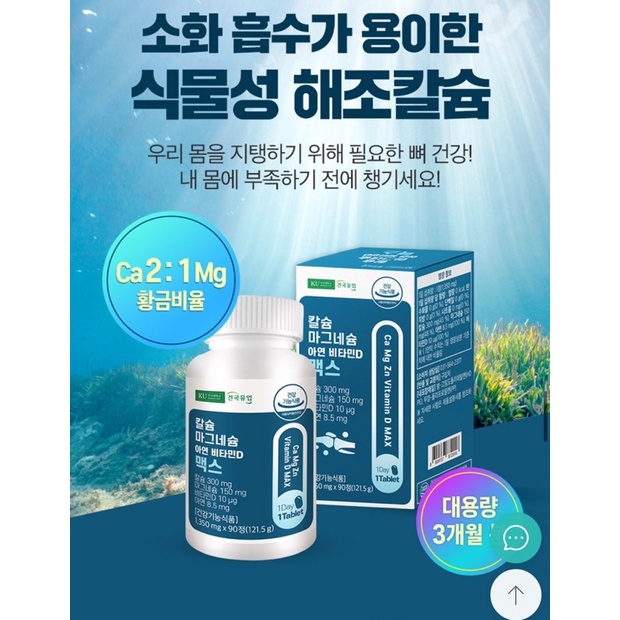 Viên uống bổ sung Canxi nội địa Hàn Quốc