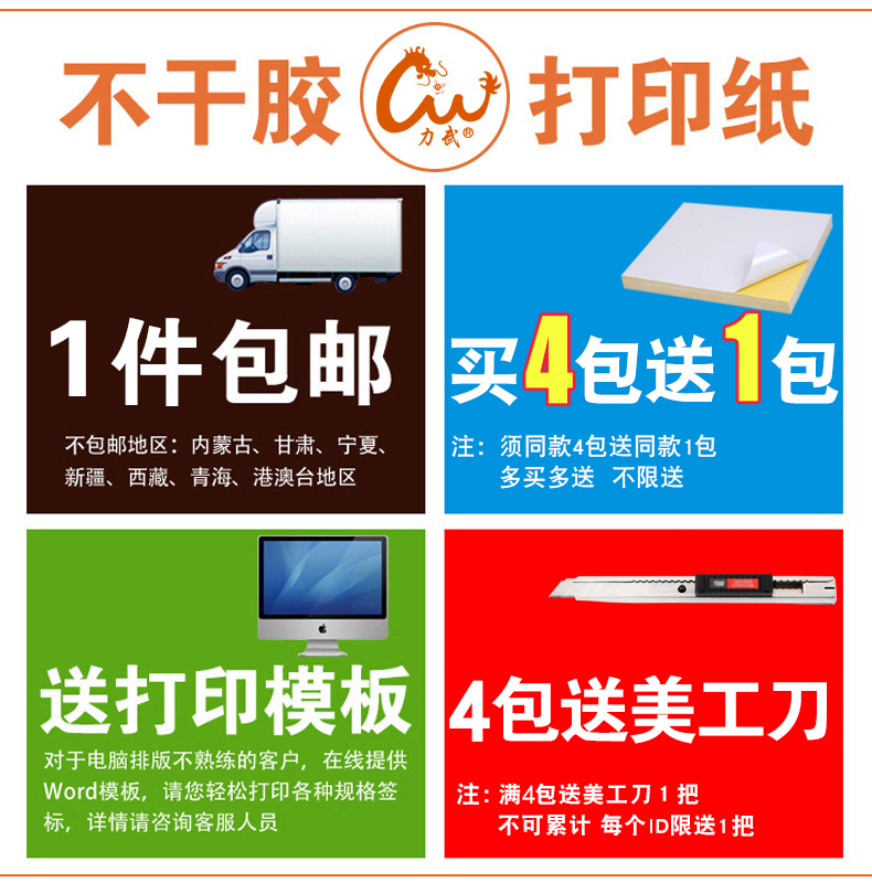 [Mua 4 tặng 1] lực Võ A4 giấy dán không khô, mặt mờ, mặt mờ, mặt mờ a5, mặt trắng, thẻ kính mờ, Mực Phun Laser in tự dín