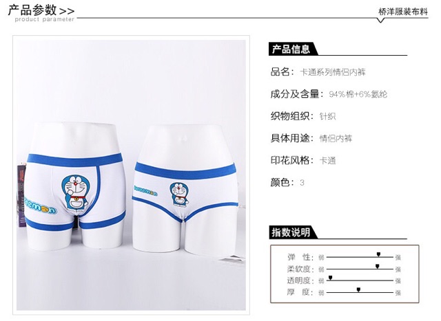 Quần lót cặp đôi đô rê mon hoạt hình quần couple thông thoáng khí | BigBuy360 - bigbuy360.vn