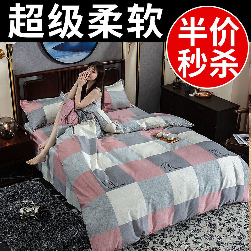 Bộ Chăn Ga Và Vỏ Gối Cotton Trơn Màu 1.5m 200X230 Chất Lượng