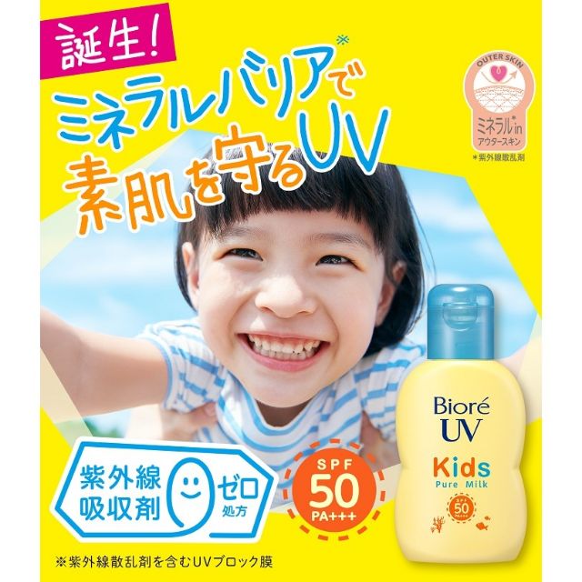 Sữa Chống Nắng Biore UV Kids Pure Milk Dịu Nhẹ Cho Trẻ Em SPF50+ PA+++ 70ml(MẪU MỚI)