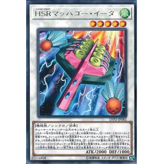 (LVP2-JP082)	Thẻ bài "Hi-Speedroid Hagoita"