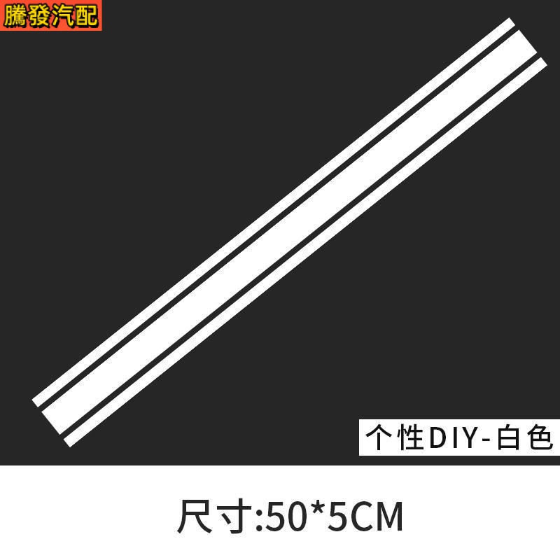 Miếng Dán Đề Can Dọc Chống Nước Phong Cách retro Trang Trí Bình Xăng Xe Máy Điện