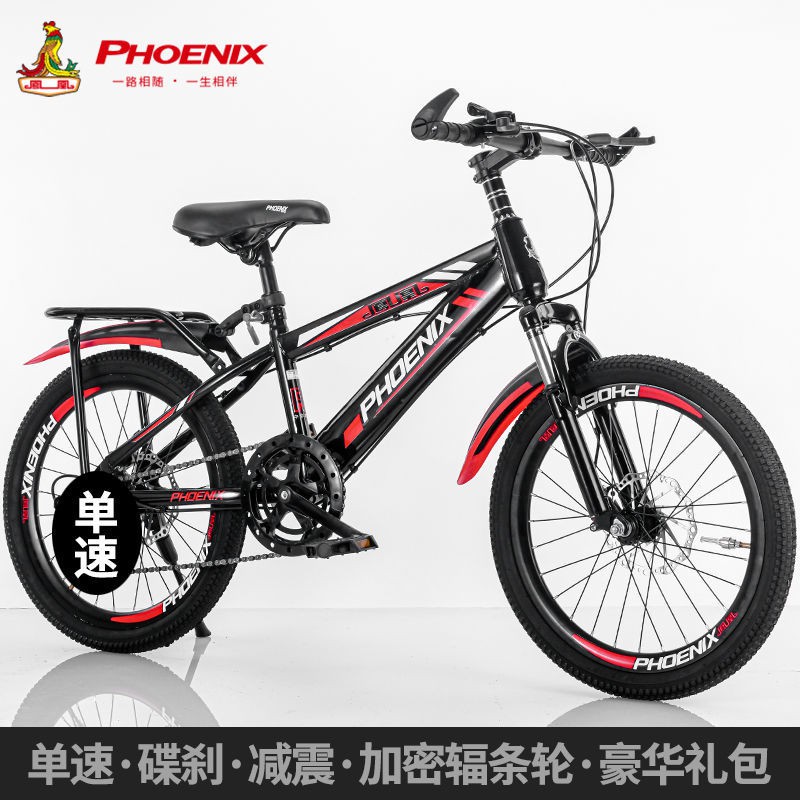 [Xe đạp   bánh 12, 14, 16]Xe đạp leo núi thương hiệu Phoenix Xe đạp trẻ em 18/20/22 inch học sinh tiểu học và trung học