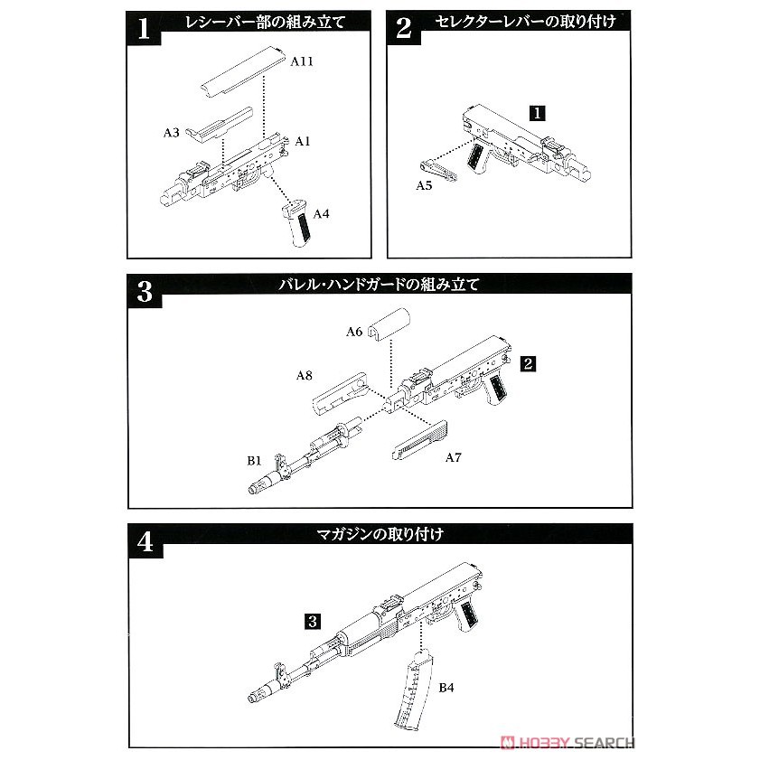 Mô hình Tomytec 1/12 Little Armory (LA060) AK74M Type [TAM] [PK]