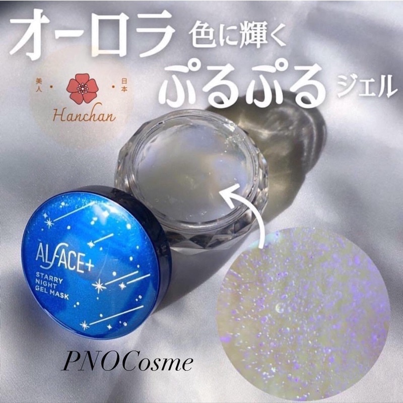 Mặt nạ ngủ dưỡng đêm cao cấp ALFACE+ 𝐒𝐓𝐀𝐑𝐑𝐘 𝐍𝐈𝐆𝐇𝐓 𝐆𝐄𝐋