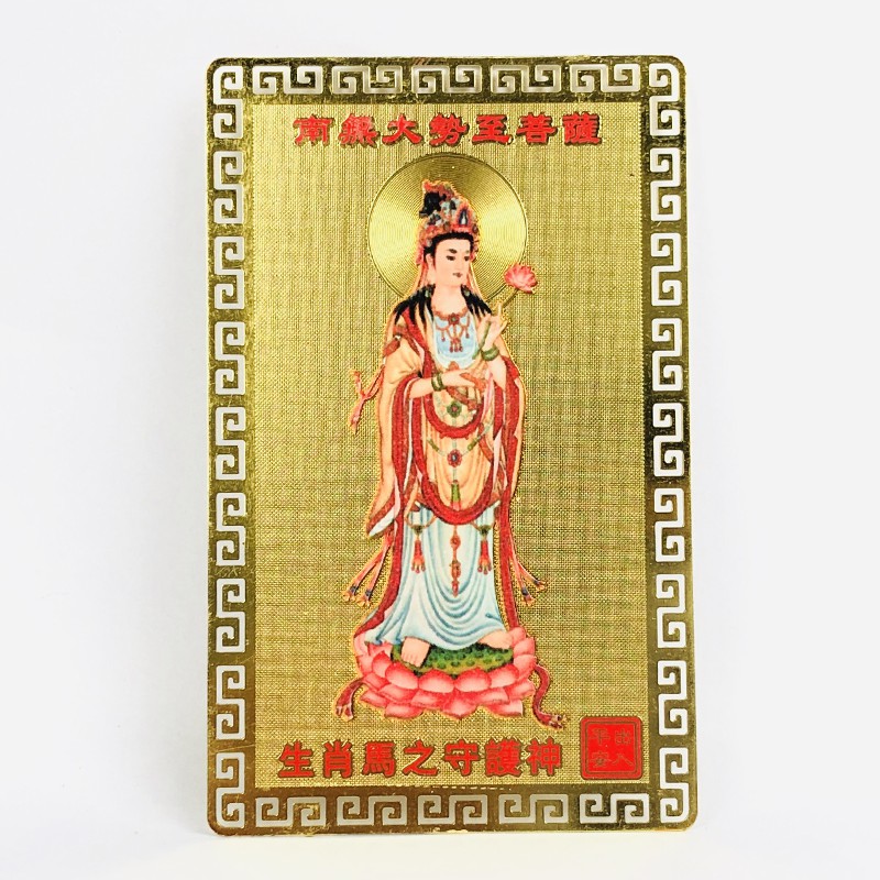 THẺ ĐỒNG PHẬT BỔN MỆNH ĐẠI THẾ CHÍ BỒ TÁT - TUỔI NGỌ