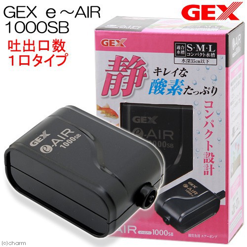 Máy Sủi Ôxy siêu êm Gex 1000SB