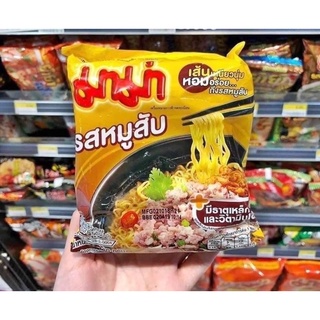 MÌ MAMA THỊT BẦM THÁI LAN