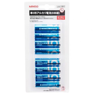Pin AAA 1.5v (MINISO chính hãng vỉ 8 viên dùng cho máy rửa mặt )