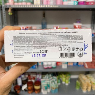 Bánh Nấm Nga Socola