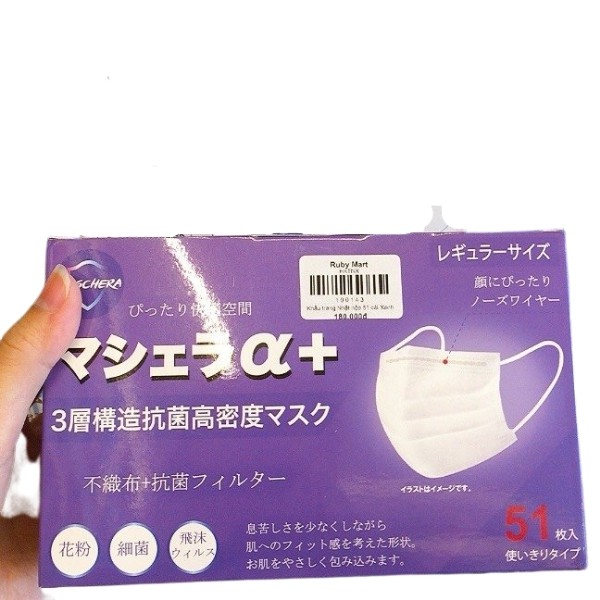 [ Chính hãng ] Khẩu Trang Kháng Khuẩn Xuất Nhật 4 Lớp Hộp 51c