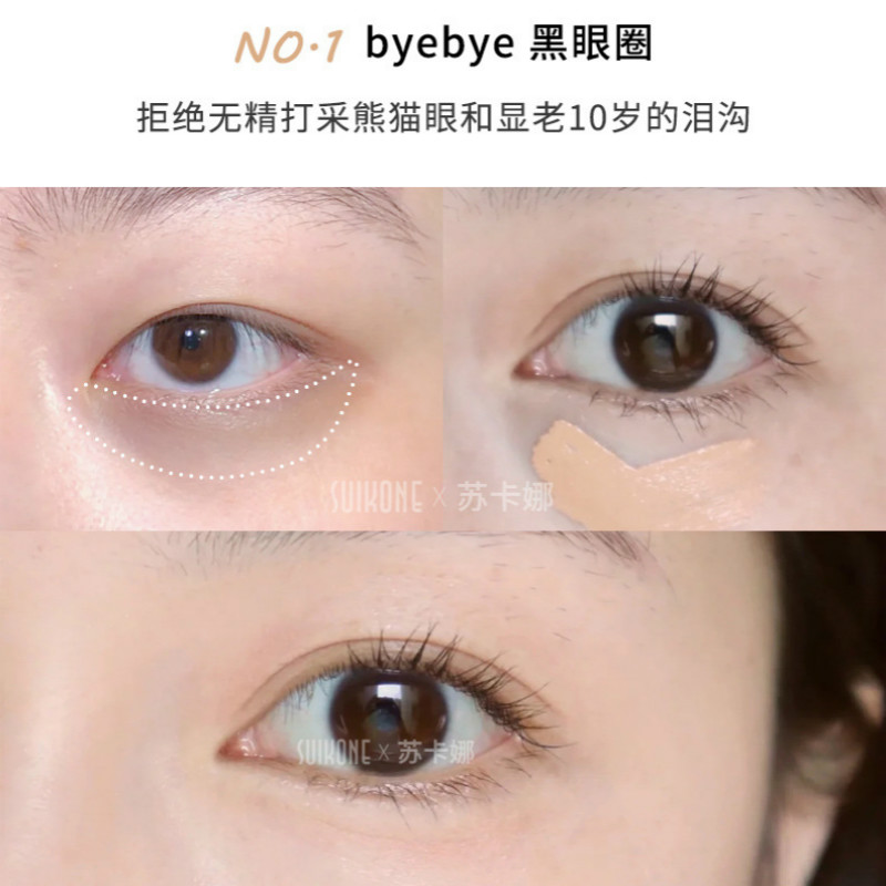 Bút che khuyết điểm dạng lỏng SUIKONE che phủ quầng thâm hiệu quả | BigBuy360 - bigbuy360.vn