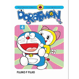 Doraemon Plus - 5c