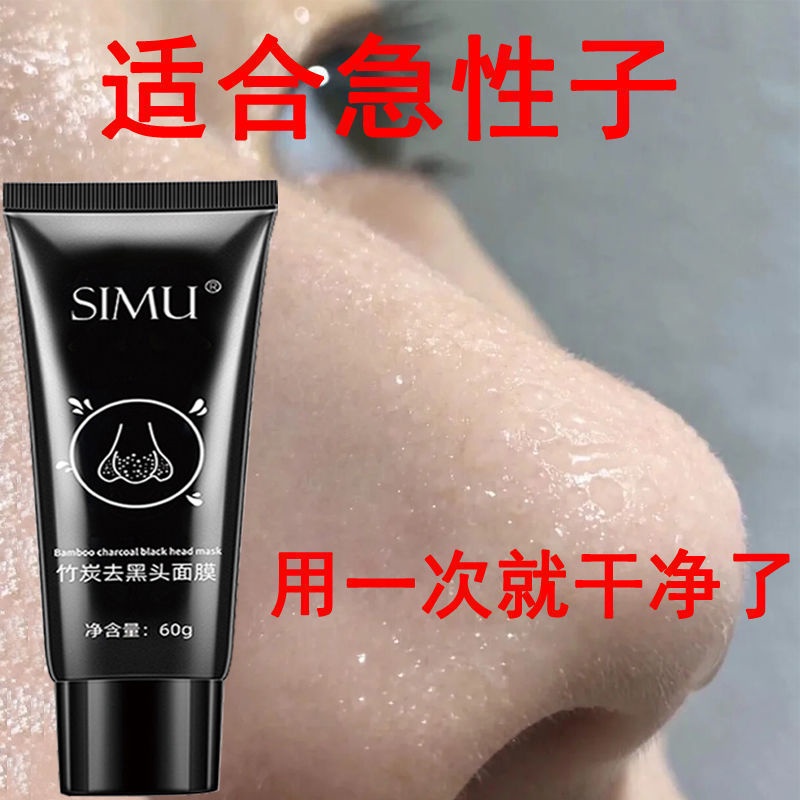 Mặt nạ than tre lột mụn đầu đen làm sạch lỗ chân lông | BigBuy360 - bigbuy360.vn