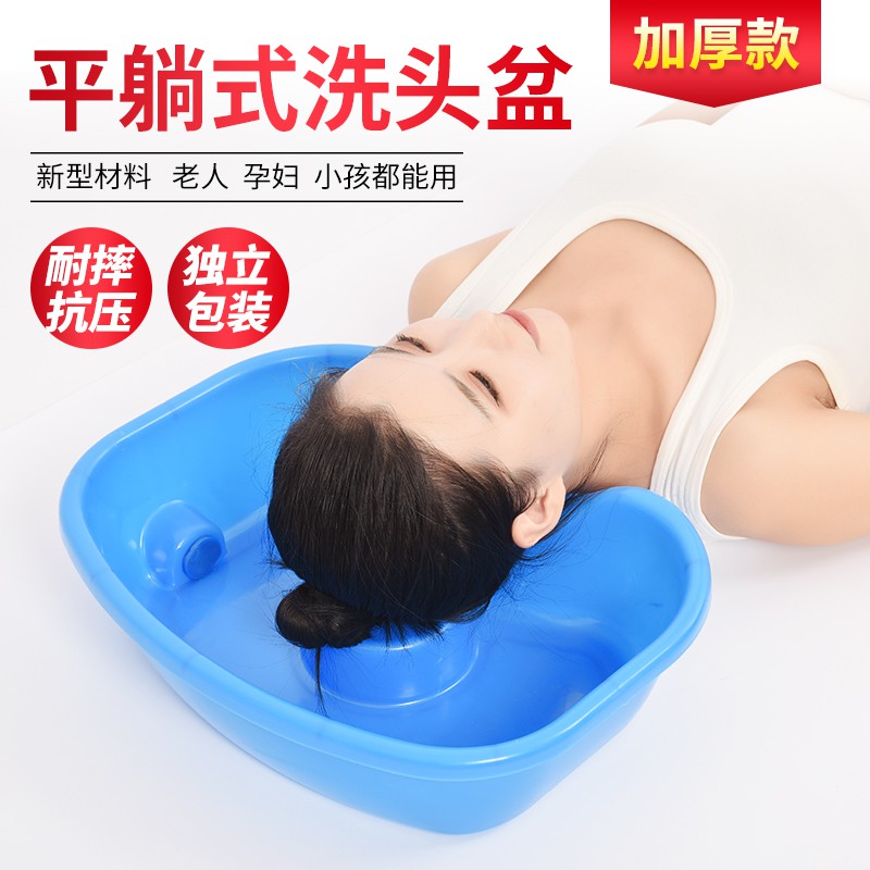 ✽Dầu Gội Đầu✽ Giường Nằm Gội Đầu Phẳng Tiện Dụng Cho Người Lớn Tuổi