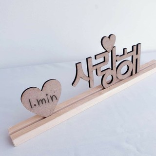 Bảng tên gỗ tiếng hàn saranghae kèm trái tim gỗ nâu