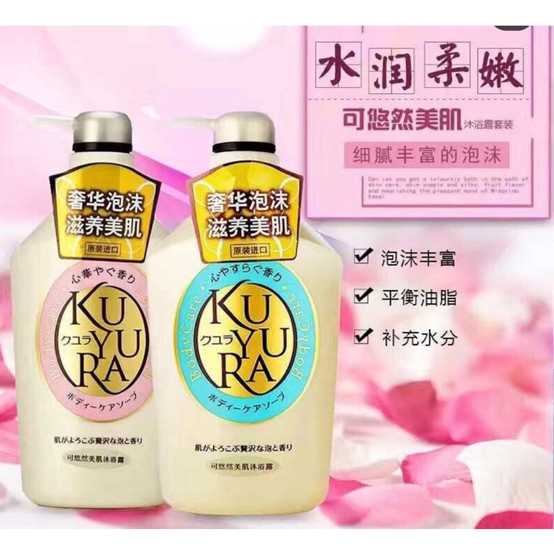 SỮA TẮM SHISEDO KUYURA NHẬT BẢN