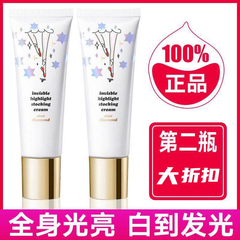 Genuine [Whitening List No. 1] Douyin The same paragraph High Brightening Complexion Dating Cream Moisturizing Brightening Stocking Cream Genuine