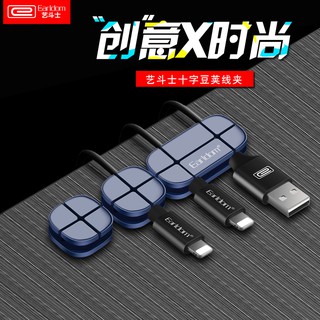 Kẹp Sạc - Quên Nỗi Lo Rối Dây Sạc Và Tai Nghe EarlDom EH-31