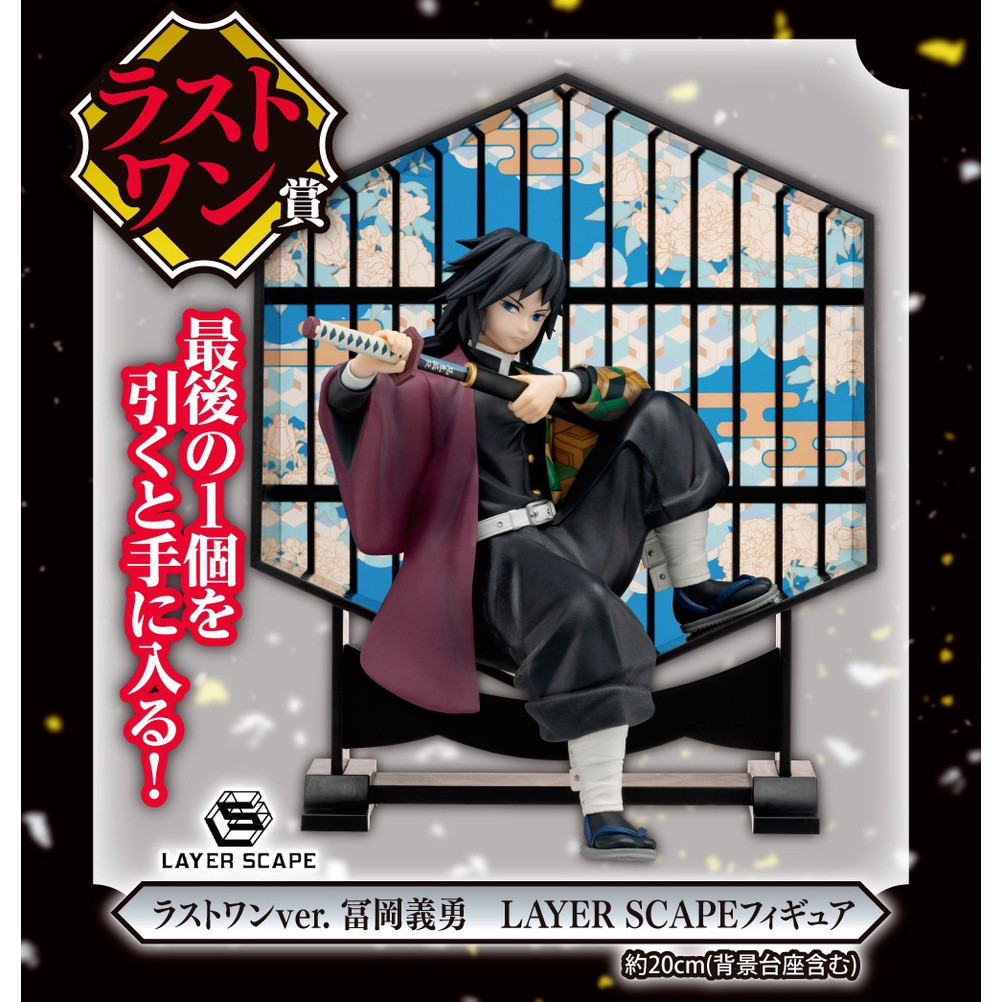 Mô Hình Figure Chính Hãng Anime Giyu Tomioka, Ichiban Kuji LAYER SCAPE giải C, Kimetsu No Yaiba, Thanh Gươm Diệt Quỷ