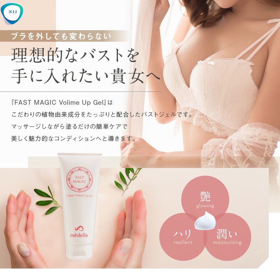 Kem thoa nở ngực FAST MAGIC VOLUME UP GEL (Nhật nội địa). | BigBuy360 - bigbuy360.vn