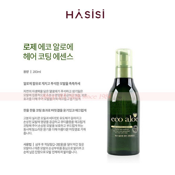 Tinh Dầu Dưỡng Tóc - Nha Đam - ROSEE - Eco Aloe Hair Coating Essence 200ml