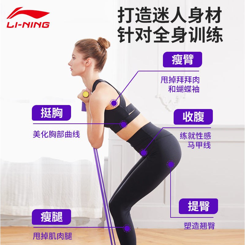 Li Ning Pedal Rally Mỏng Bụng Giảm Cân Tạo Tác Dụng Cụ Tập Yoga Tại Nhà Dây Pilates