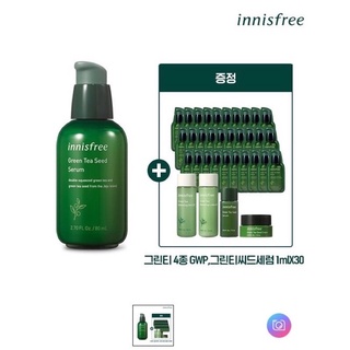 Gói serum Innisfree trà xanh 1ml