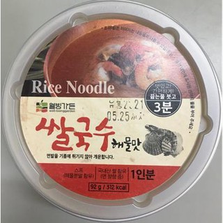 Mì gạo ăn liền Hàn Quốc