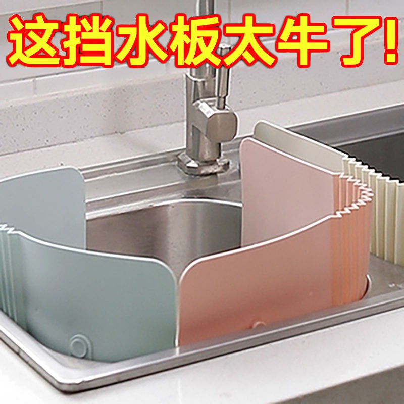 Vách Ngăn Silicone Chống Văng Nước Tiện Lợi Dành Cho Bồn Rửa Chén