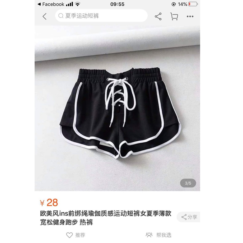 QUẦN SHORT ĐEN