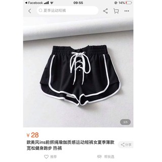 Quần short đen