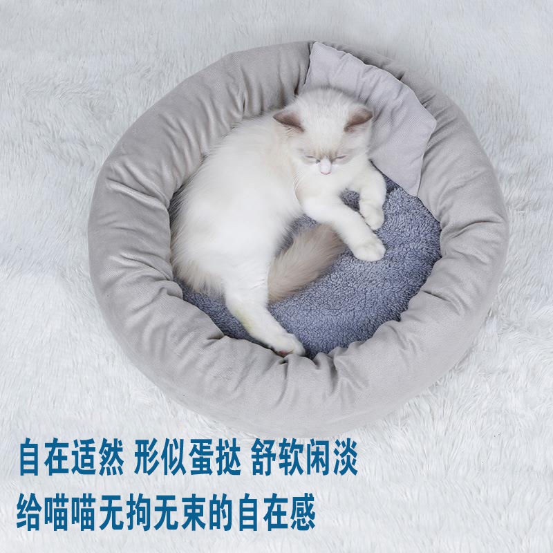net danh nhân bánh trứng mèo nhà mèo bốn mùa vật nuôi chung mùa đông ấm chó cũi mèo cung cấp giường cho mèo mùa đông Dày