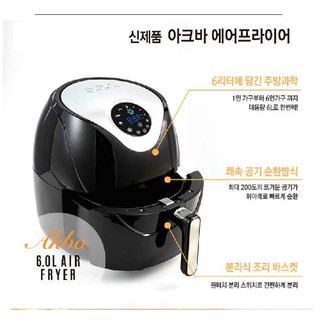 Nồi chiên không dầu điện tử Living Sense - 6 Lít