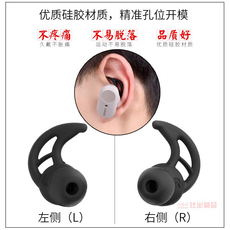 Ốp tai nghe nhét tai chống rơi cho Sony Wf-1000Xm3 Wi-1000X B464