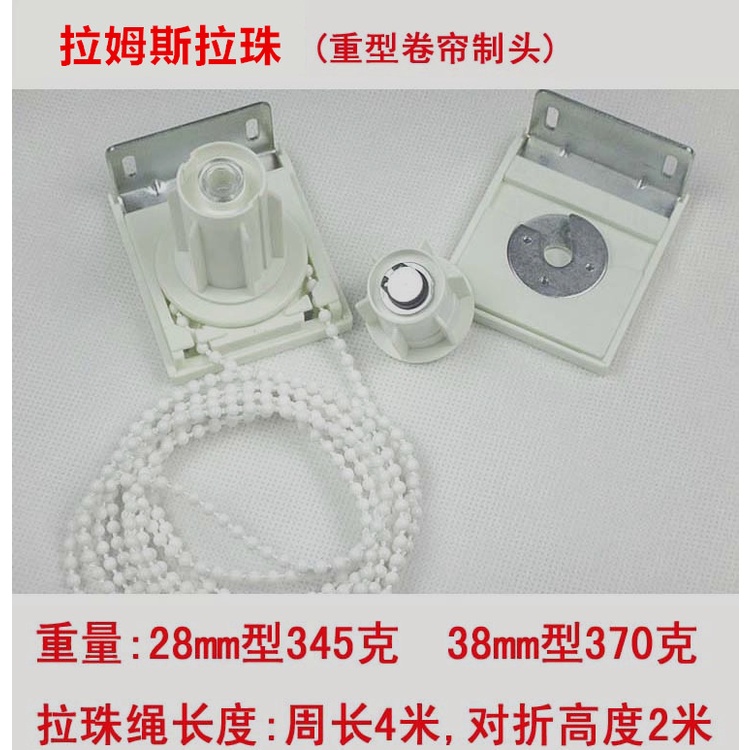 Phụ Kiện Con Lăn Kéo Rèm Cửa Sổ Dày Dặn Có Dây Kéo Tiện Dụng