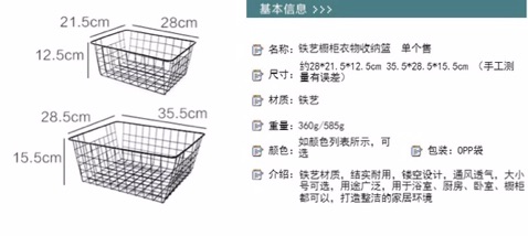 Rổ sắt đựng đồ