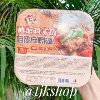 CƠM TỰ SÔI MENG WEI,QIA XIANG JI