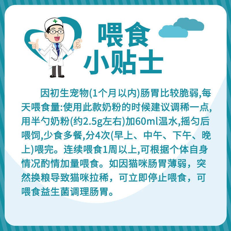 Sữa bột cho mèo Sữa bột Mèo con Sữa bột Bổ sung Canxi cho Trẻ sơ sinh Sữa bột Mèo con Sản phẩm sức khỏe cho mèo