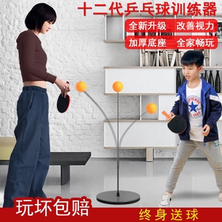HOTBóng bàn trẻ em thiết bị đào tạo tự đào tạo vật đàn hồi trục linh hoạt người lớn phòng ngừa cận thị đôi đồ chơi tự đà