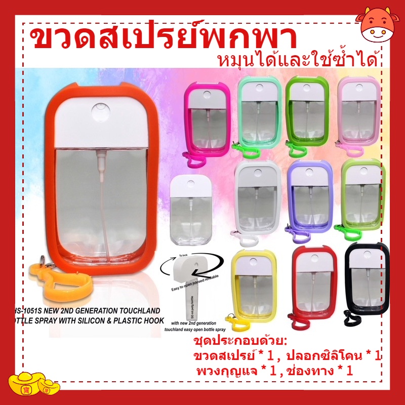 du lịch hành lý 45ml  bình nước lọ chiết Bình Xịt Cồn + Vỏ Silicone + Phễu + Móc Khóa + phễu